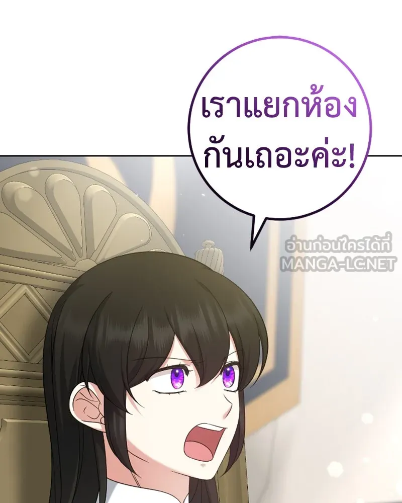 ภารกิจไล่ตามลุค บีเชล ตอนที่ 48 รูปที่ 111