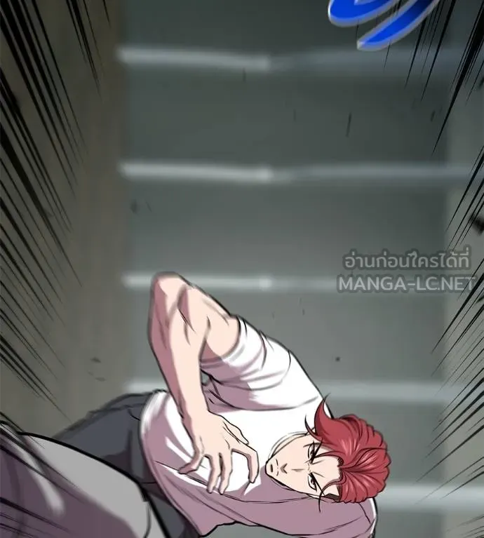 เรียกฉันว่าพระเจ้า ตอนที่ 21 รูปที่ 120