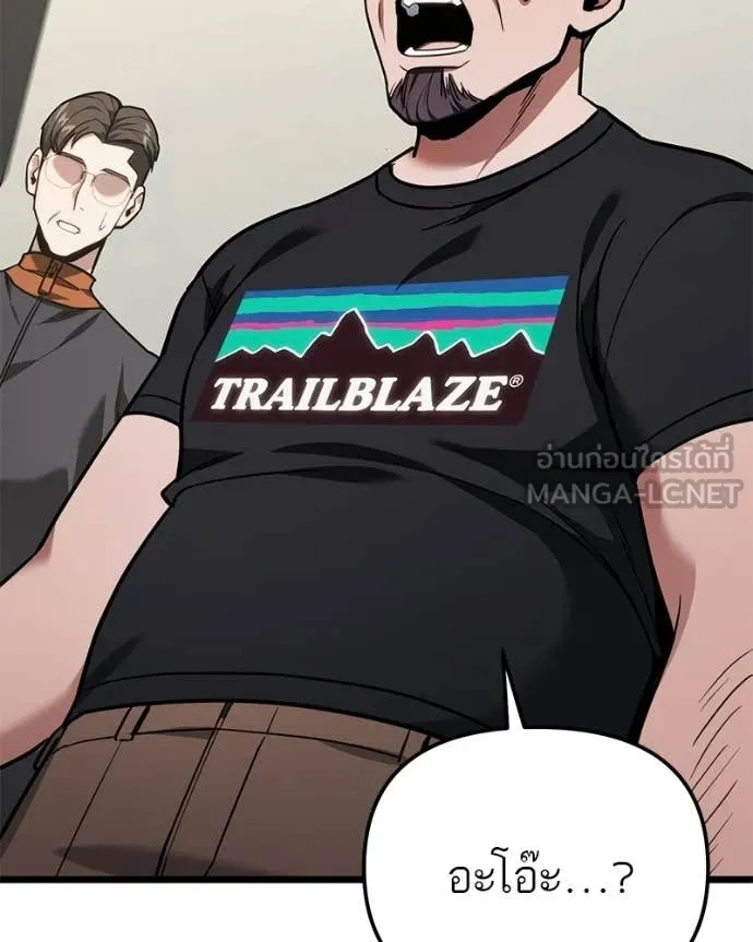 โทษที พื้นที่นี้ ตอนที่ 54 รูปที่ 158