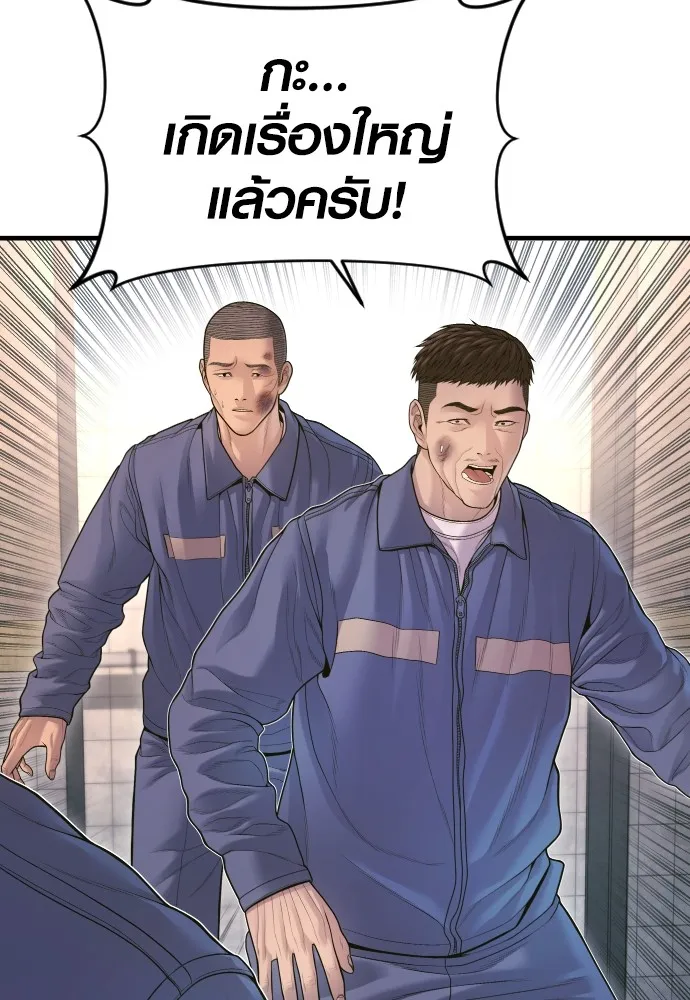 อาชญากรวัยเยาว์ ตอนที่ 71 เริ่มจู่โจมกลับ รูปที่ 62