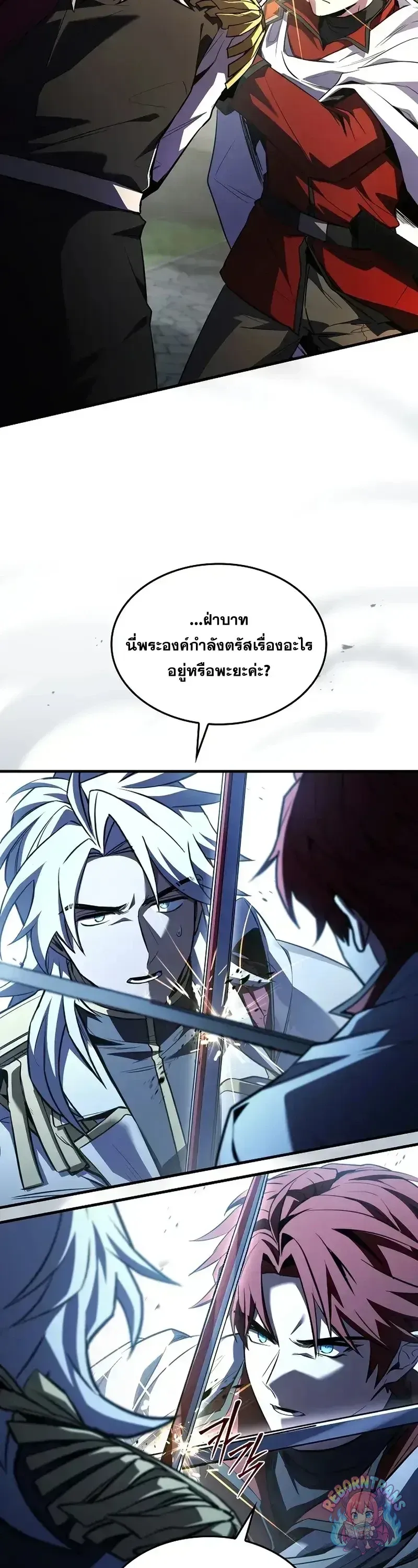 Return of The Unrivaled Spear Knight ตอนที่ ตอนที่ 185 รูปที่ 3