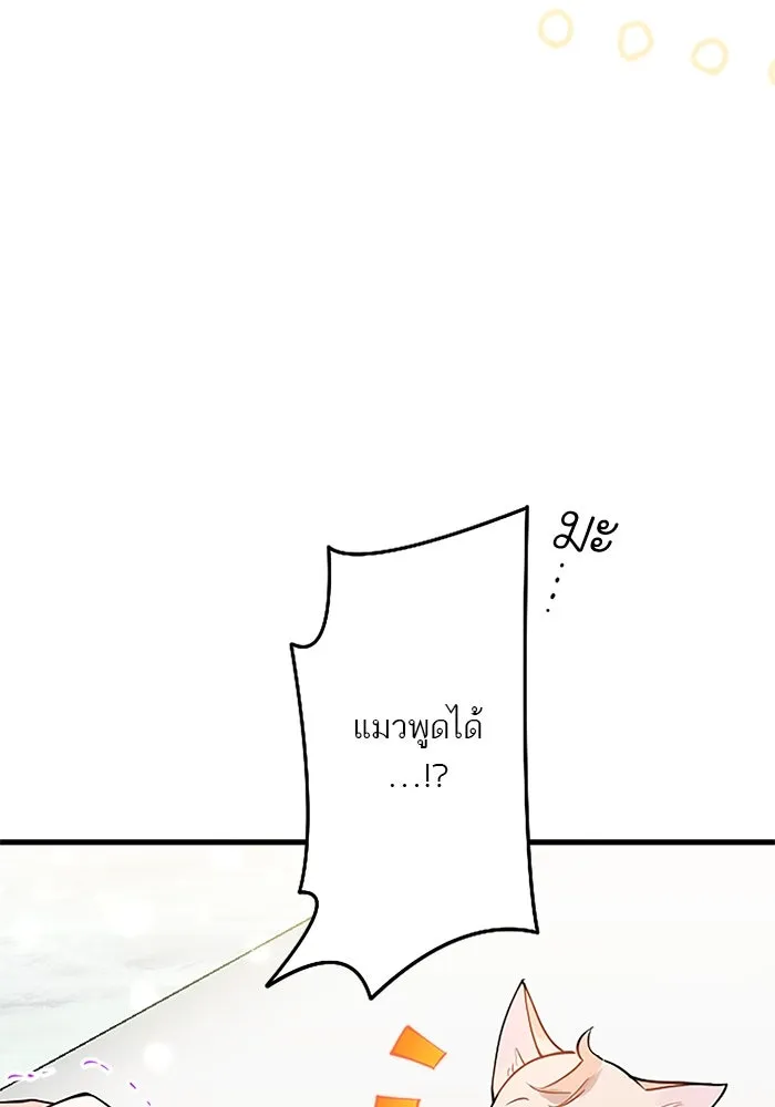 คุณหนูย้อนเวลามาเป็นอัศวิน ตอนที่ 49 รูปที่ 19