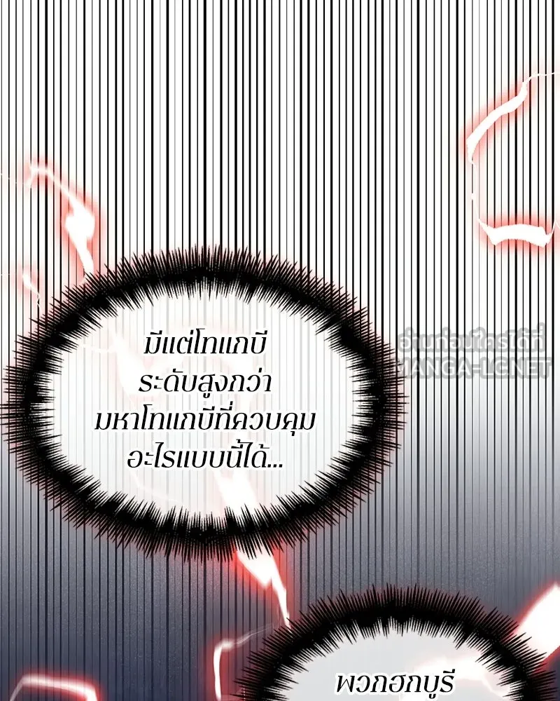 Omniscient Reader อ่านชะตาวันสิ้นโลก ตอนที่ 48 ตัวละคร (3) รูปที่ 24