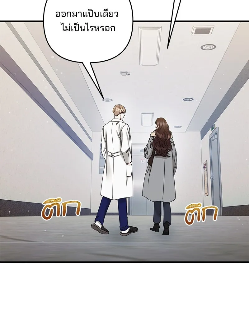 สามีที่ไม่ได้ขอ ตอนที่ 44 รูปที่ 77