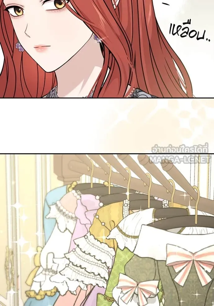 ห้องนอนลับ ตอนที่ 163 รูปที่ 132