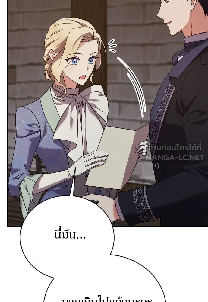 หมาป่าคู่เคียงบัลลังก์ ตอนที่ 15 รูปที่ 45