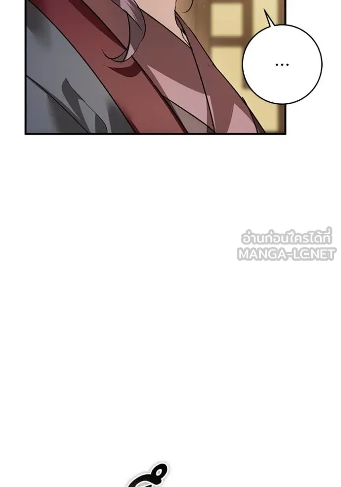 ยามหมาป่าทมิฬ ตอนที่ 68 รูปที่ 28