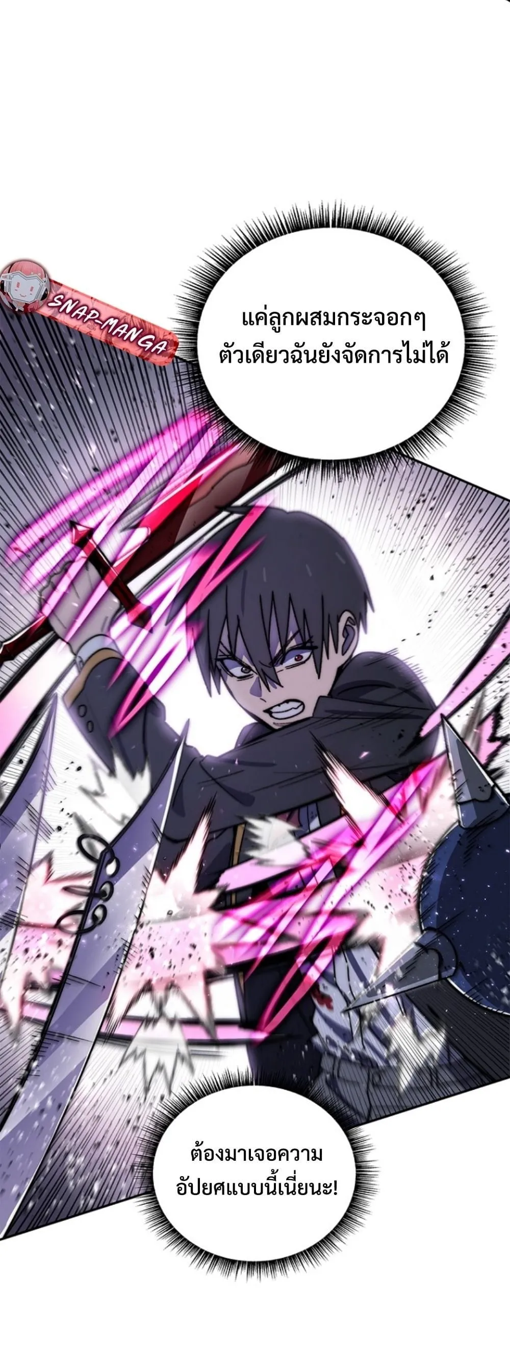 The 18-Year Old Demon King ตอนที่ ตอนที่ 21 รูปที่ 51