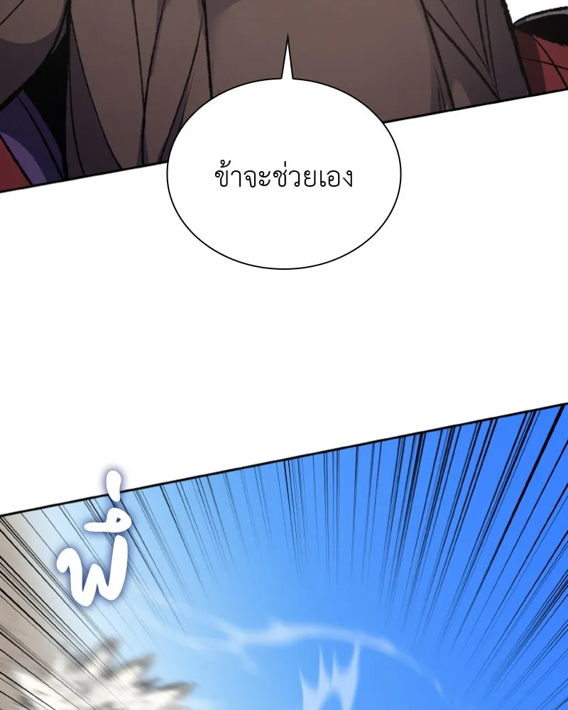 เกิดอีกทีเป็นว่าที่ประมุขลัทธิมาร ตอนที่ 30 รูปที่ 97