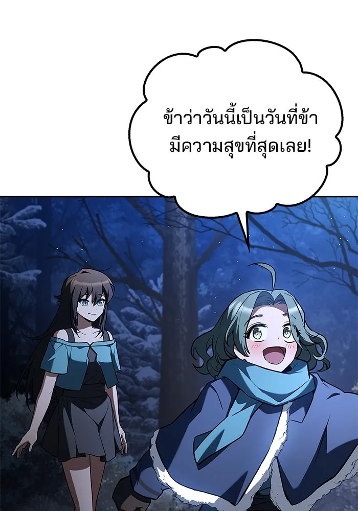 ครัวจอมเวท ตอนที่ 74 รูปที่ 88