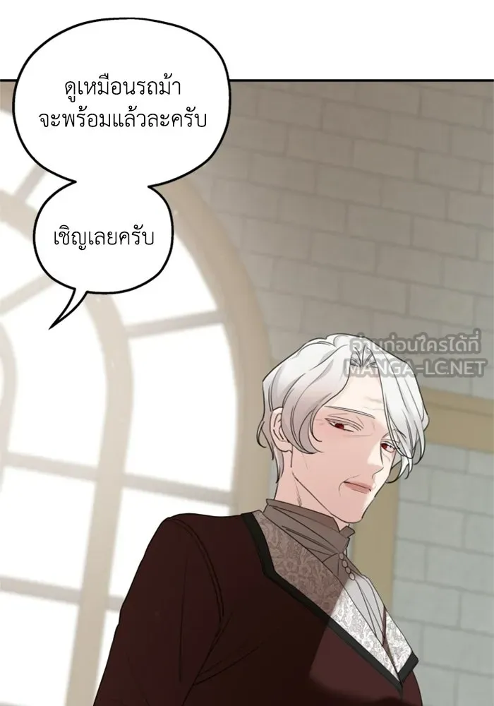 ครอบครัวสามีเห็นทีจะคลั่งรัก ตอนที่ 35 รูปที่ 15