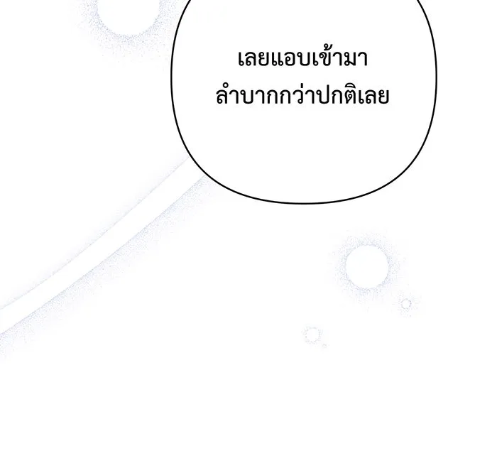 หนูน้อยทรราช ตอนที่ 107 รูปที่ 11