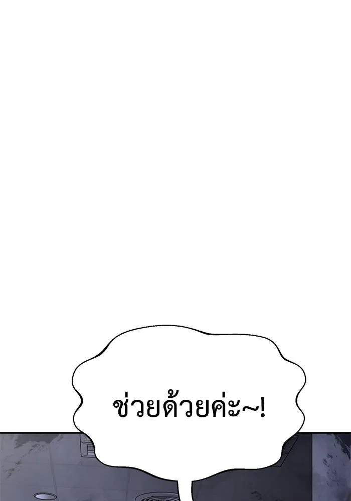 การกลับมาของทรราชวันสิ้นโลก ตอนที่ 16 รูปที่ 104
