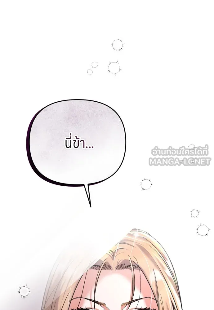 ข้าเนี่ยนะเป็นพระสนม ตอนที่ 10 การมาถึงที่แท้จริงของช็อนนยอนบ รูปที่ 135