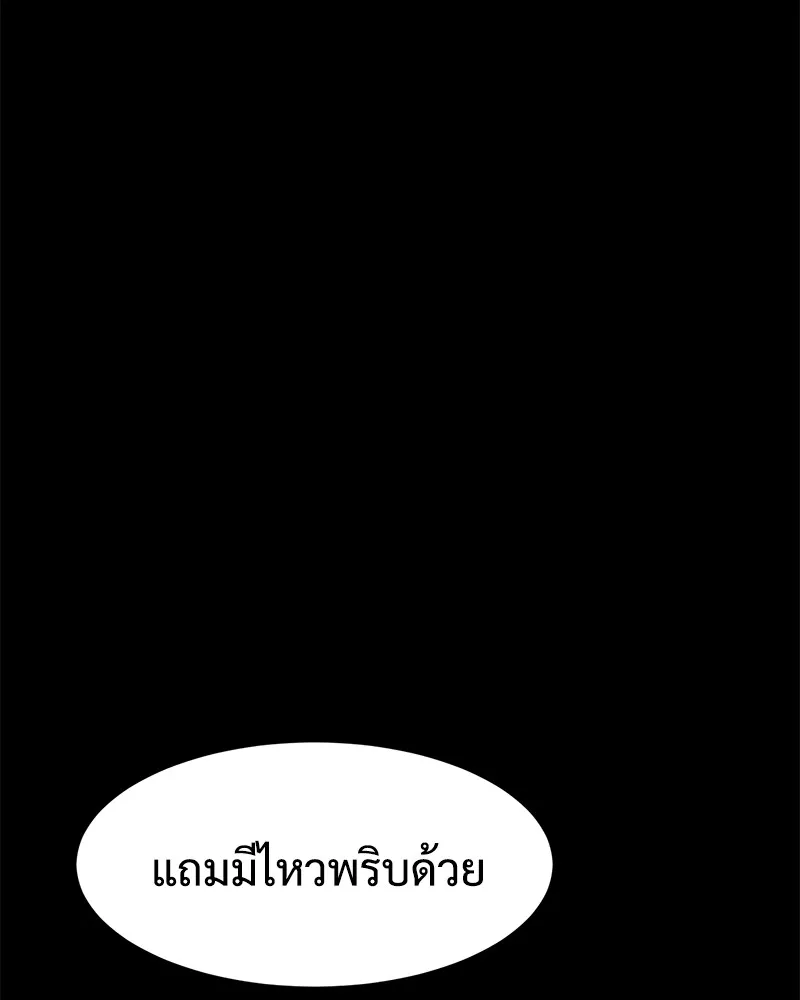 แบคXX ตอนที่ 83 รูปที่ 19