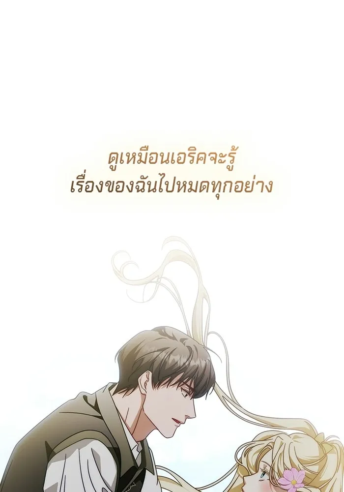 เบื้องหลังรอยยิ้มของเจ้าหญิง ตอนที่ 87 รูปที่ 62