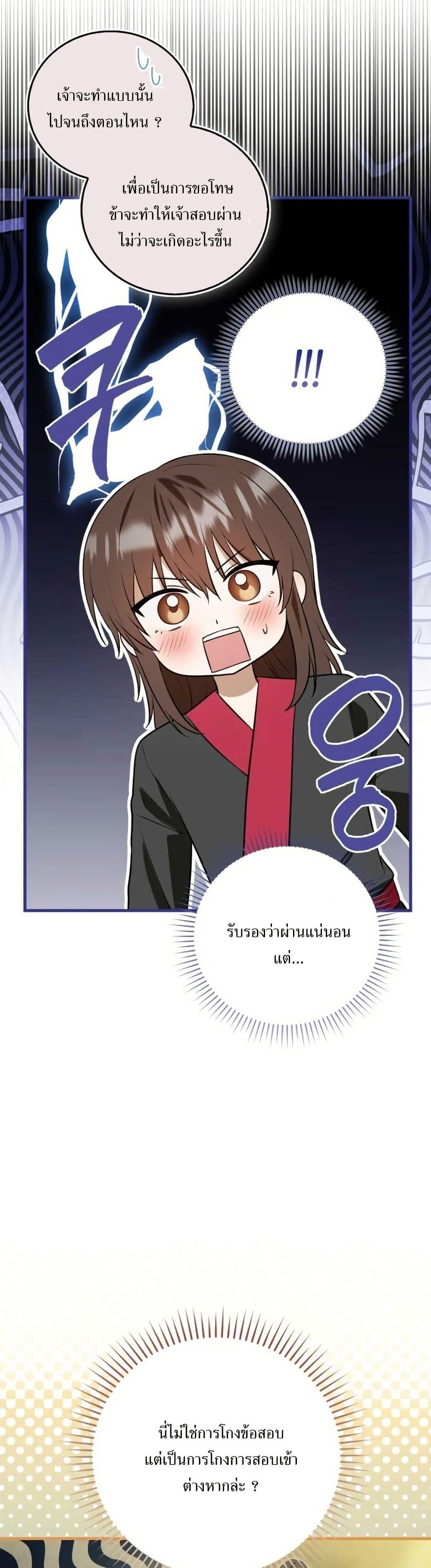 Manga-lc-com อ่านมังงะ อ่านการ์ตูน ออนไลน์ ฟรี I Became The Youngest Disciple of The Mount Hua Sect ตอนที่ 1 2 3 4 5 6 7 8 9 10 11 12 13 14 ฟรี ไม่มีโฆษณา Manga-lc - อ่าน มังงะ อ่าน การ์ตูน ออนไลน์ อ่านมังงะ ฟรี