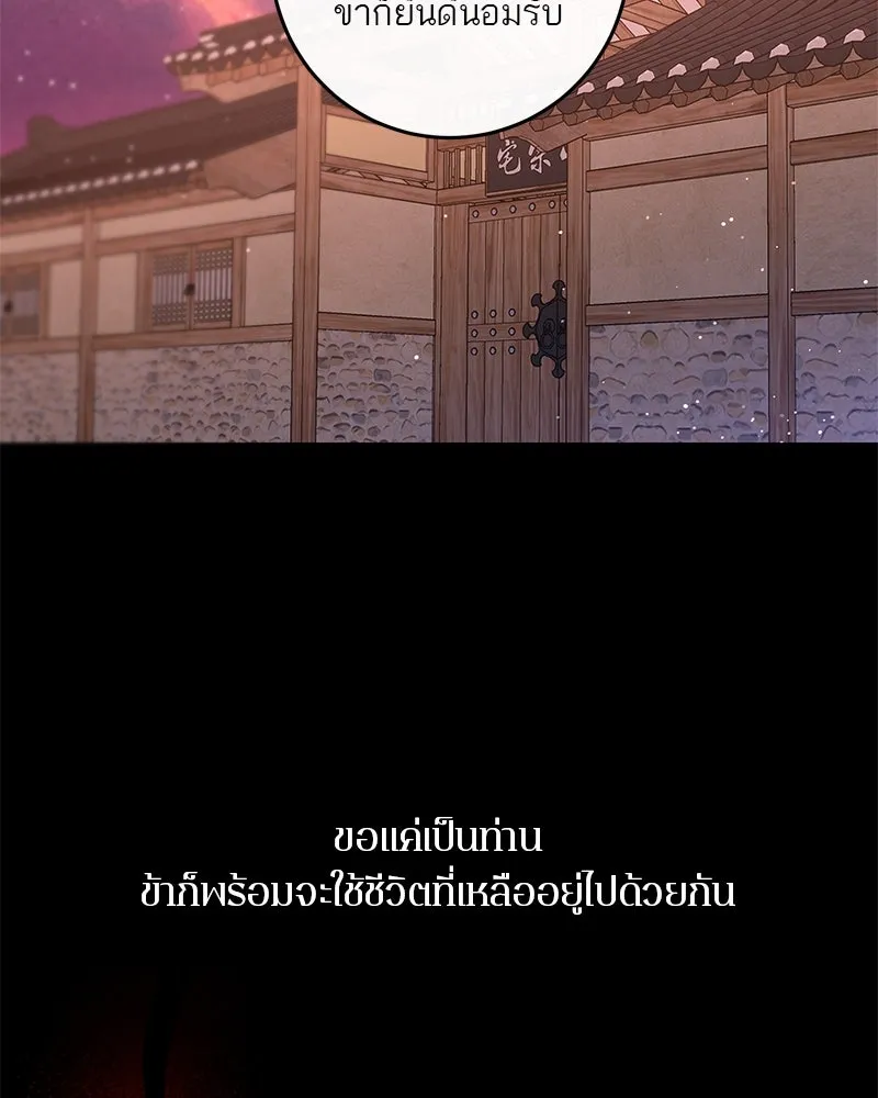 ตำนานเทพธิดาตกสวรรค์ ตอนที่ 44 รูปที่ 82