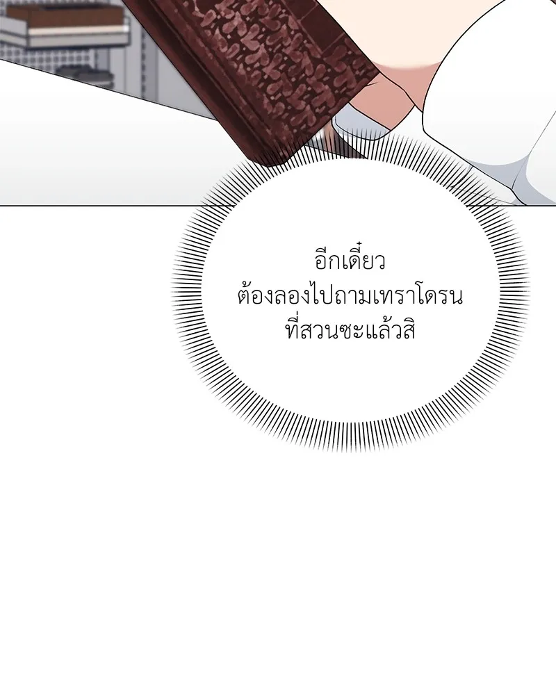 คนสวนโลกฮันเตอร์ ตอนที่ 55 รูปที่ 109