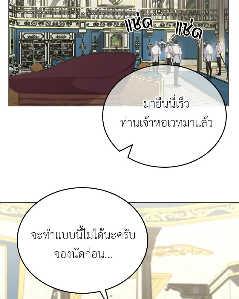 ลูกคนนี้ขอเปลี่ยนตอนจบ ตอนที่ 2 รูปที่ 140