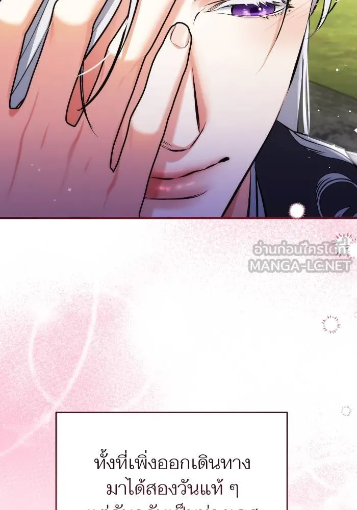 แด่ตัวละครโปรด ตอนที่ 97 รูปที่ 21