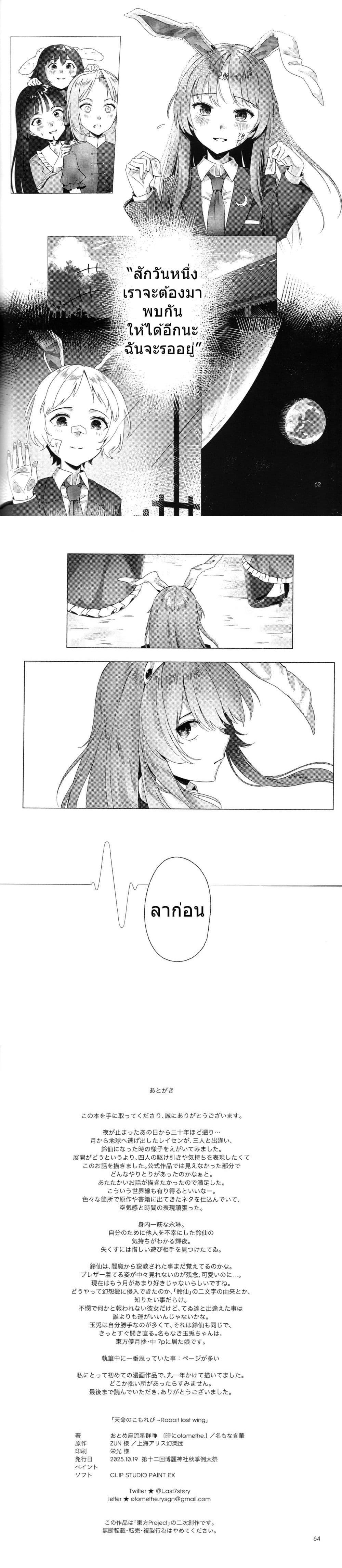 Manga-lc-com อ่านมังงะ อ่านการ์ตูน ออนไลน์ ฟรี Touhou project Rabbit lost wing By otomeza ryuseigun ตอนที่ 1 2 3 4 5 6 7 8 9 10 11 12 13 14 ฟรี ไม่มีโฆษณา Manga-lc - อ่าน มังงะ อ่าน การ์ตูน ออนไลน์ อ่านมังงะ ฟรี