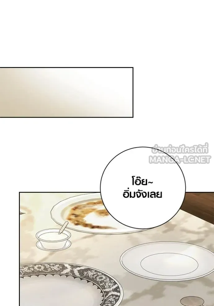 ออร่าดาราอัจฉริยะ ตอนที่ 62 รูปที่ 91