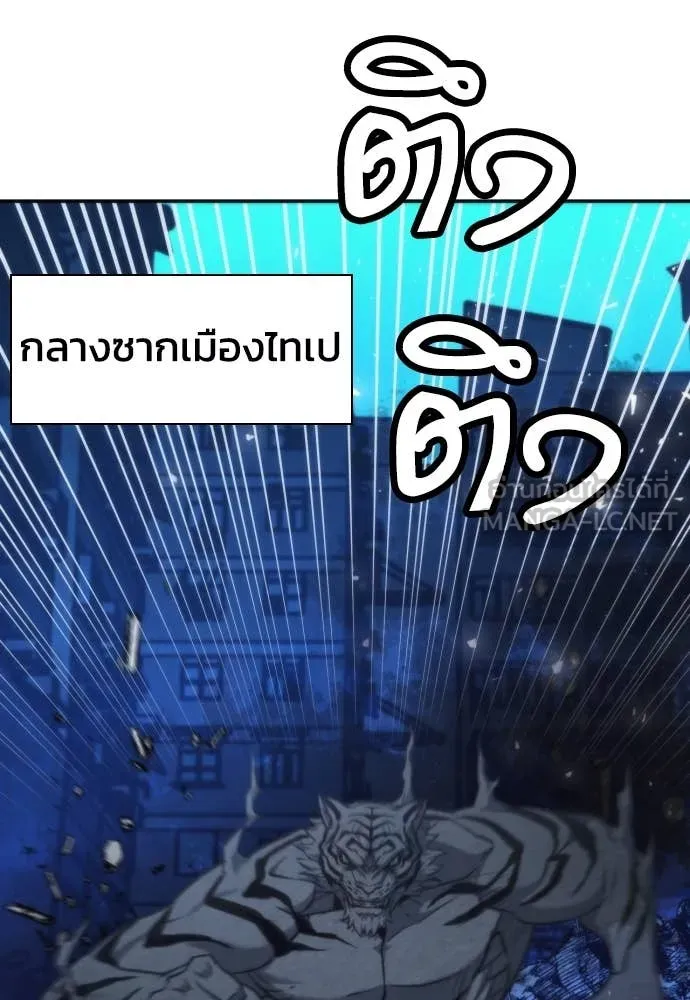 ดรูอิดแห่งสถานีโซล ตอนที่ 197 รูปที่ 60