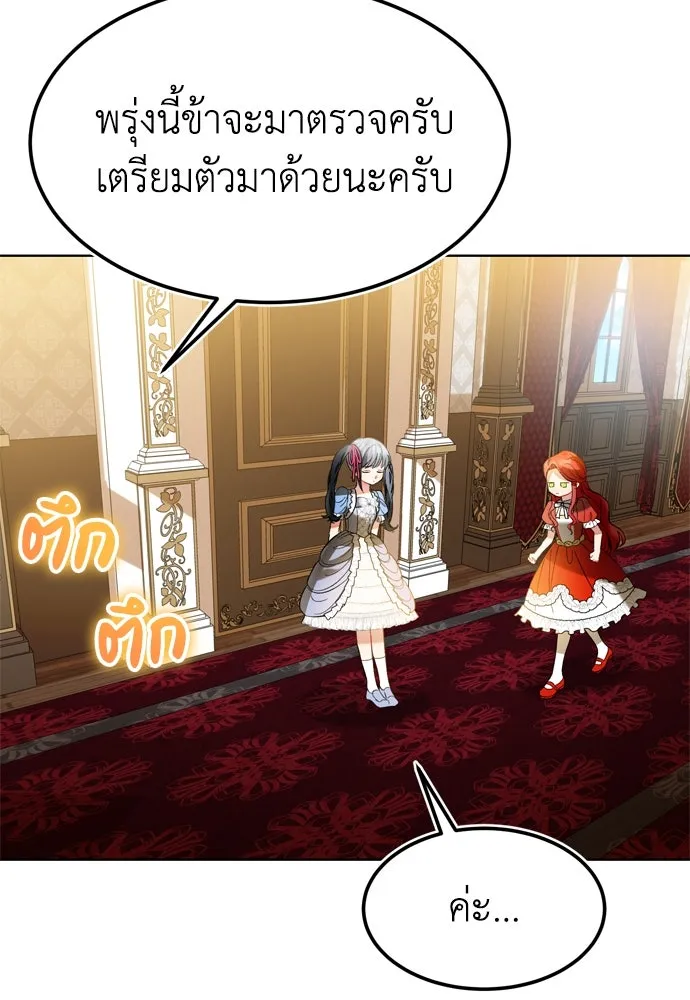 บุปผาลบคมดาบ ตอนที่ 5 รูปที่ 41