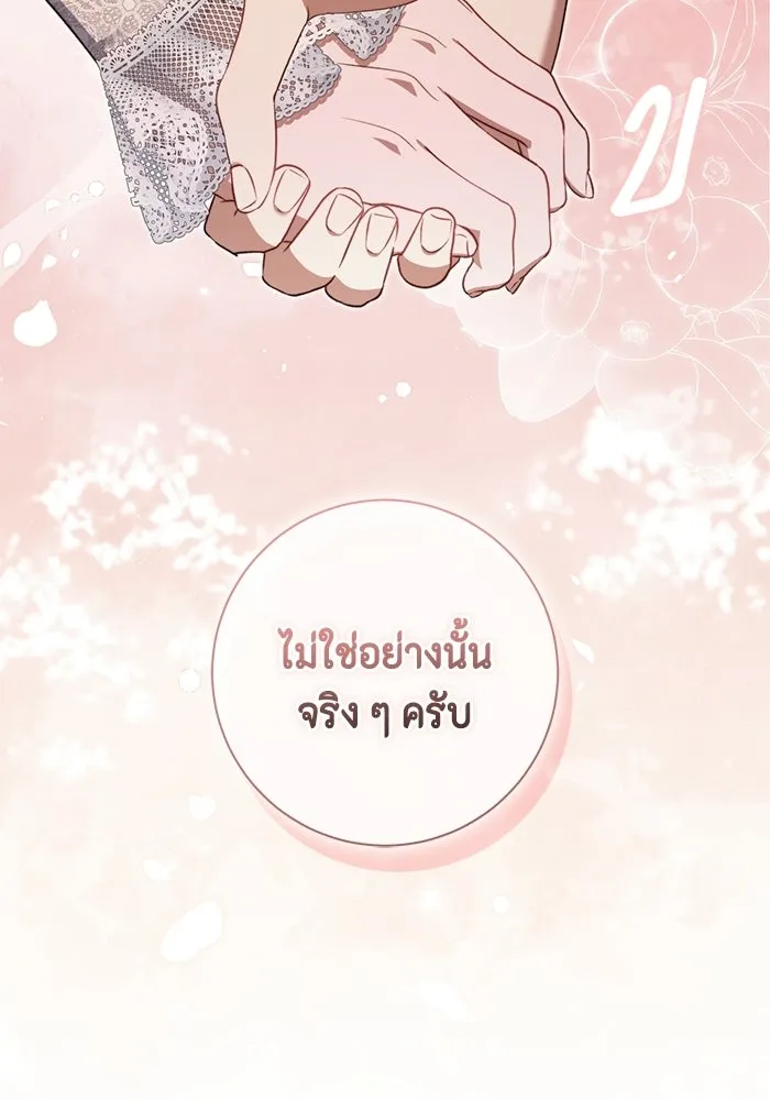ขอวิธีส่งสามีลงนรก ตอนที่ 43 รูปที่ 11