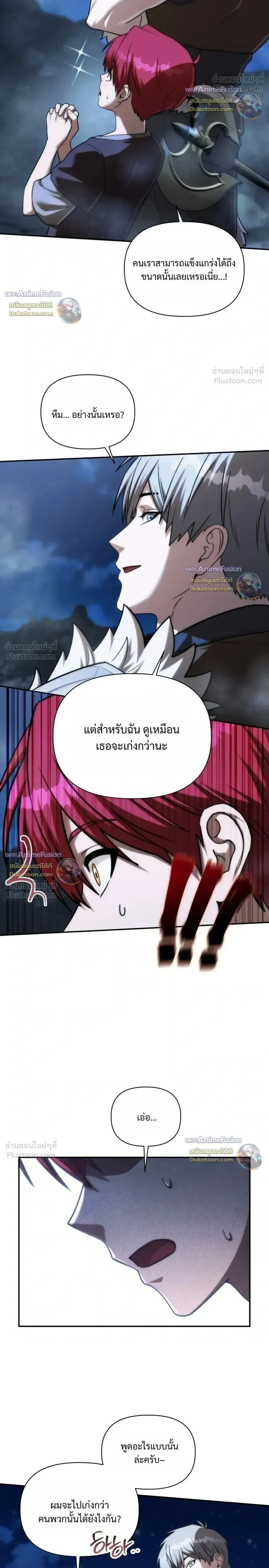 Barbarian_s Adventure in a Fantasy World ราชาคนเถ_อนตะล_ยต_างโลก ตอนที่ ตอนที่ 64 รูปที่ 26