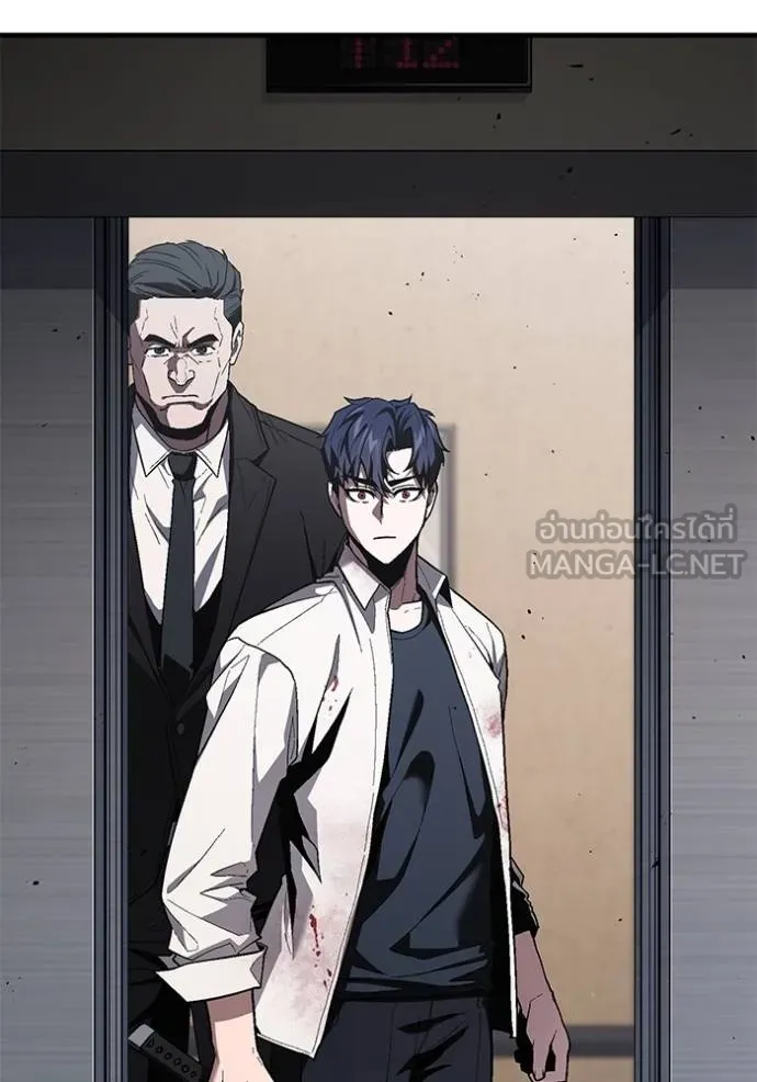 สนิมเชือดเลือดสาด ตอนที่ 30 รูปที่ 57
