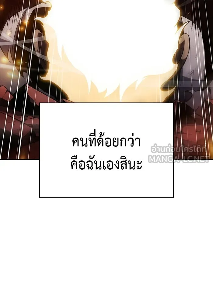 ลูกชายคนเล็กของดยุกคือมือสังหาร ตอนที่ 93 รูปที่ 6