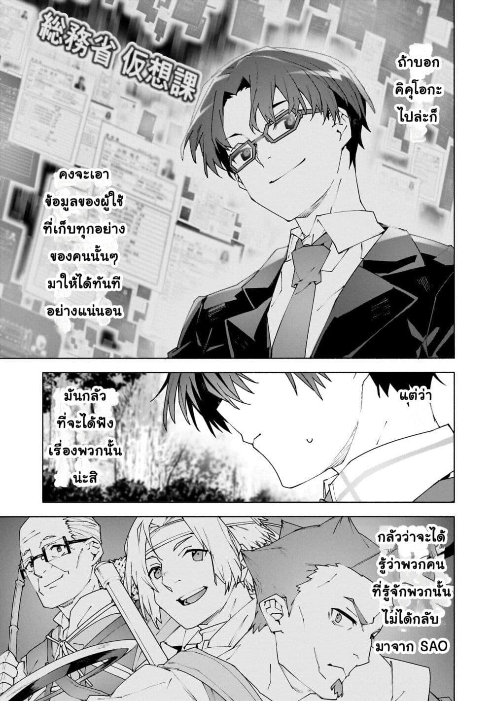 Manga-lc-com อ่านมังงะ อ่านการ์ตูน ออนไลน์ ฟรี Sword Art Online – Unital Ring ตอนที่ 1 2 3 4 5 6 7 8 9 10 11 12 13 14 ฟรี ไม่มีโฆษณา Manga-lc - อ่าน มังงะ อ่าน การ์ตูน ออนไลน์ อ่านมังงะ ฟรี