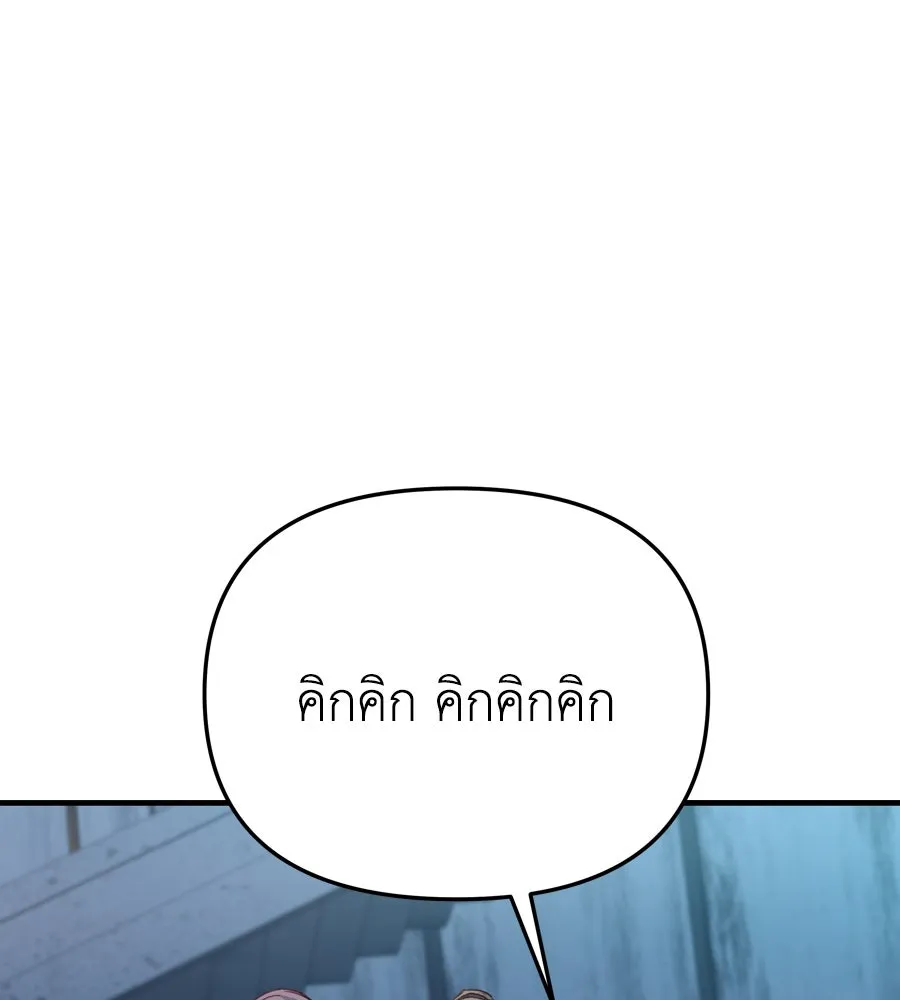Spy House ตอนที่ 53 รูปที่ 175
