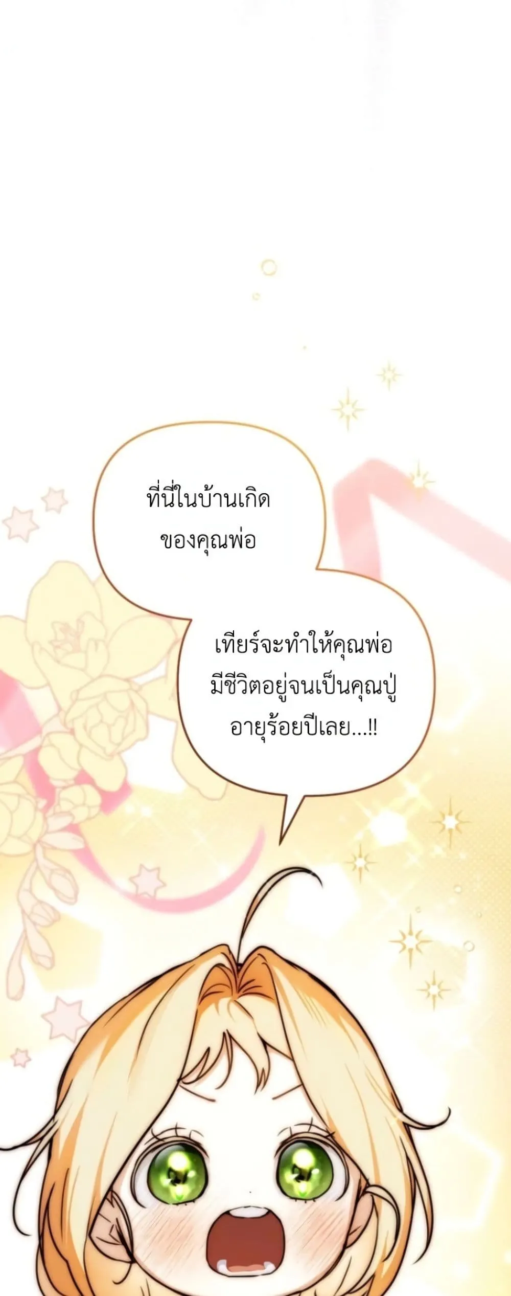 Manga-lc-com อ่านมังงะ อ่านการ์ตูน ออนไลน์ ฟรี Secretly Strong and Searching for My Daddy ตอนที่ 1 2 3 4 5 6 7 8 9 10 11 12 13 14 ฟรี ไม่มีโฆษณา Manga-lc - อ่าน มังงะ อ่าน การ์ตูน ออนไลน์ อ่านมังงะ ฟรี