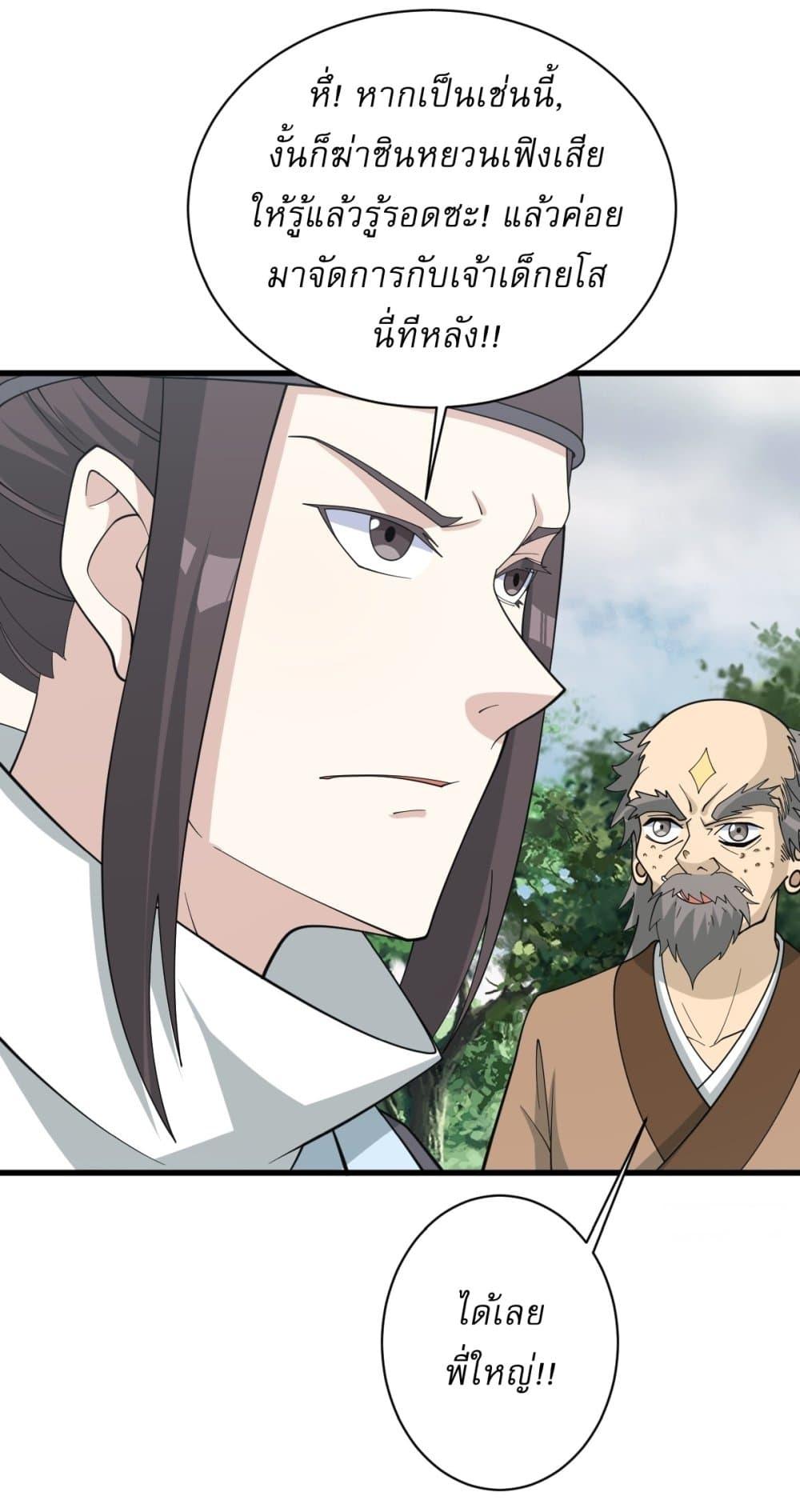 Manga-lc-com อ่านมังงะ อ่านการ์ตูน ออนไลน์ ฟรี Invincible After a Hundred Years of Seclusion ตอนที่ 1 2 3 4 5 6 7 8 9 10 11 12 13 14 ฟรี ไม่มีโฆษณา Manga-lc - อ่าน มังงะ อ่าน การ์ตูน ออนไลน์ อ่านมังงะ ฟรี