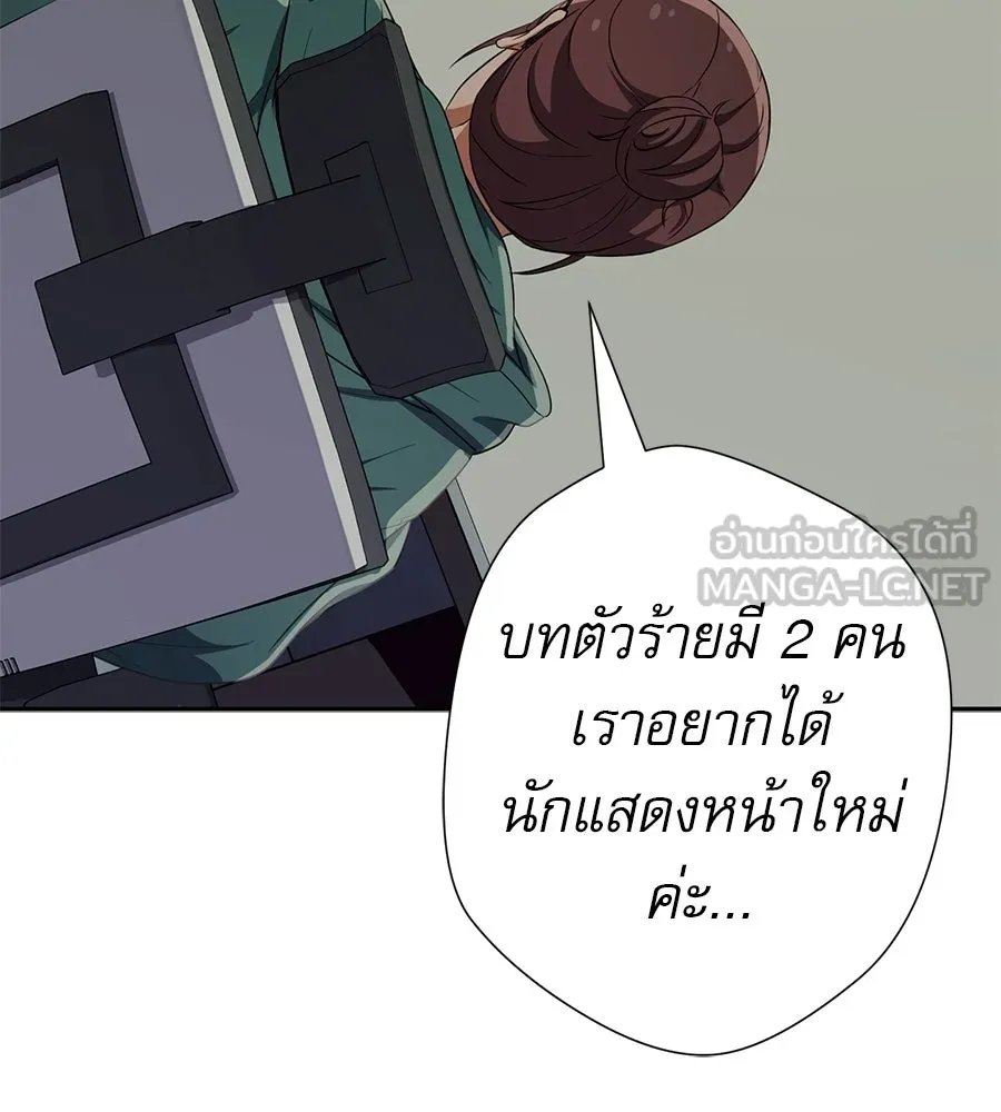 คอลเซ็นเตอร์เปลี่ยนชีวิต ตอนที่ 56 28 สัปดาห์ ดอกไม้ที่เบ่งบานในว รูปที่ 195