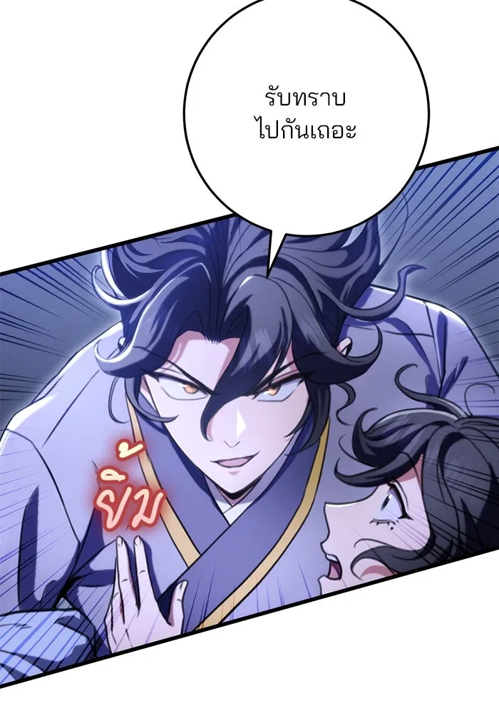 ดาบแห่งจักรพรรดิ ตอนที่ 23 รูปที่ 53