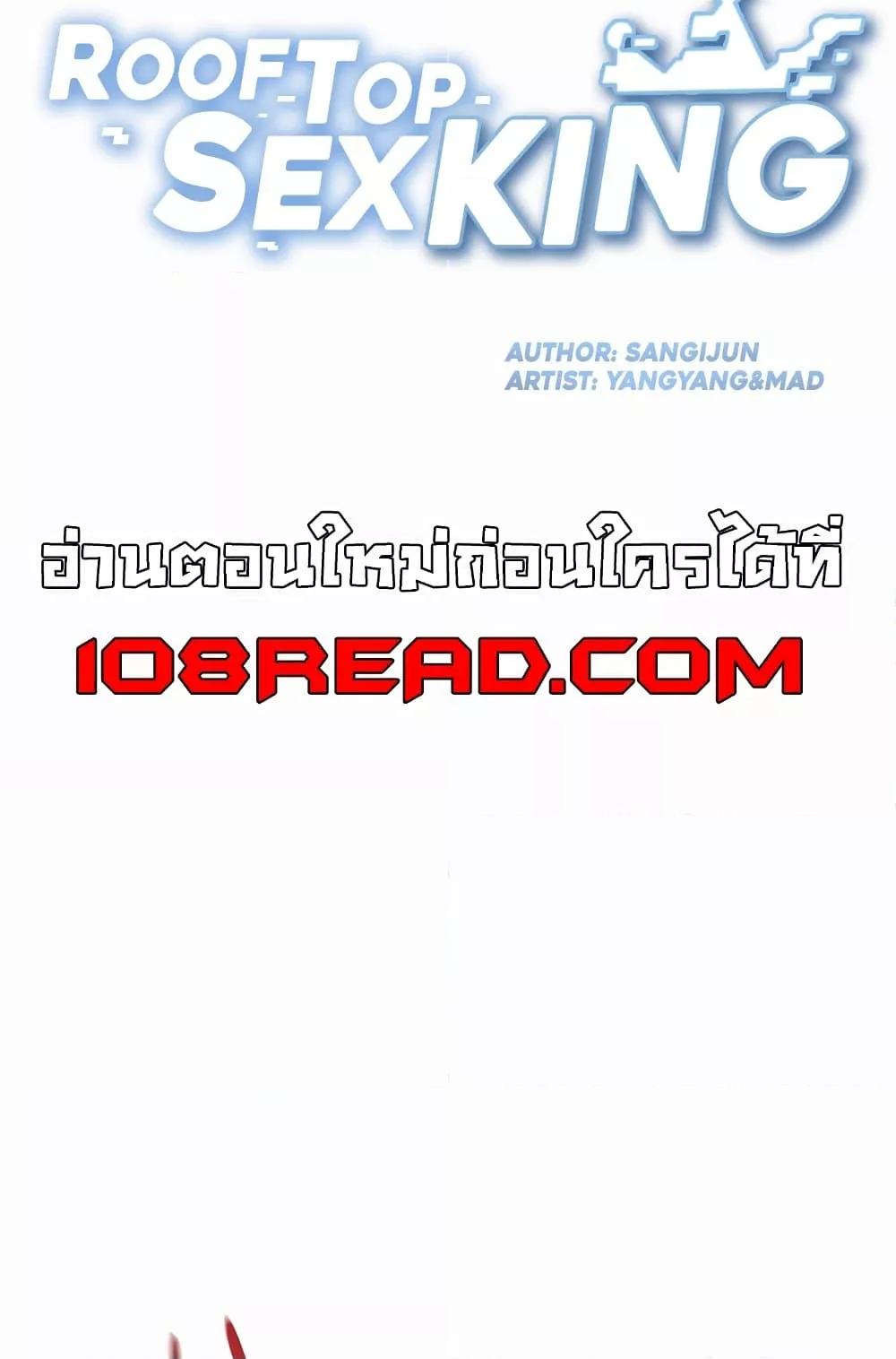 Doujin-Lc- อ่าน โดจิน มังฮวา เกาหลี ญี่ปุ่น จีน แปลไทย Rooftop Sex King ตอนที่ 1 2 3 4 5 6 7 8 9 10 11 12 13 14 ฟรี ไม่มีโฆษณา อ่าน โดจิน Manhwa เกาหลี ญี่ปุ่น จีน เรามีครบ คัดมาให้เน้นๆ โดจิน 18+ รับประกันความฟินโดย  Doujin Lc