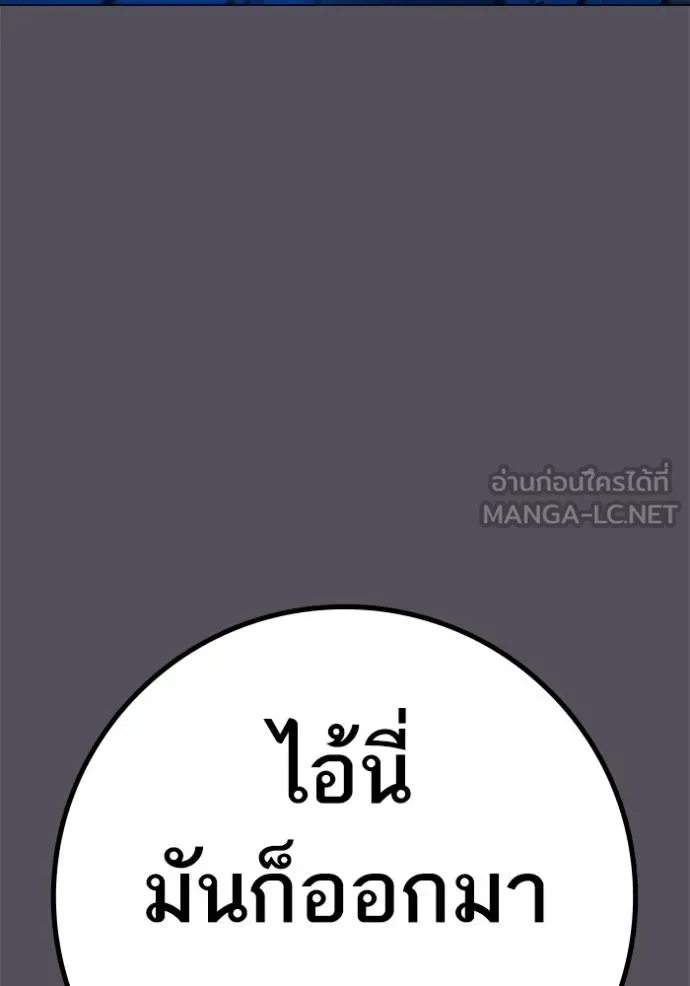 reality quest ตอนที่ 142 รูปที่ 123