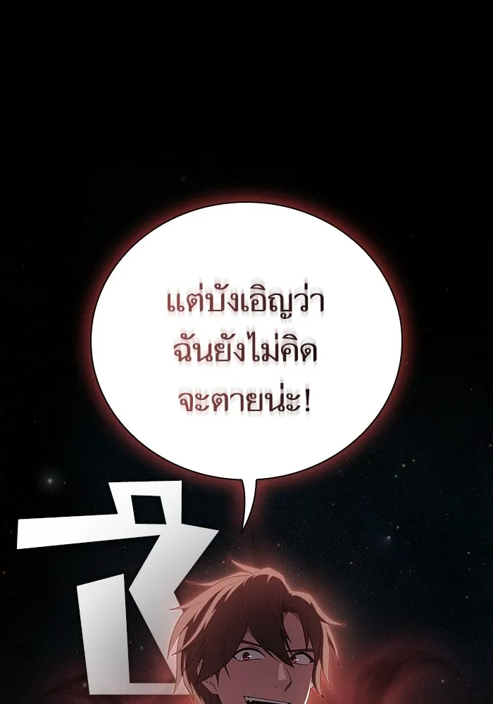 ผู้เล่นขั้นเทพแห่งหอคอยฝึกสอน ตอนที่ 156 รูปที่ 74