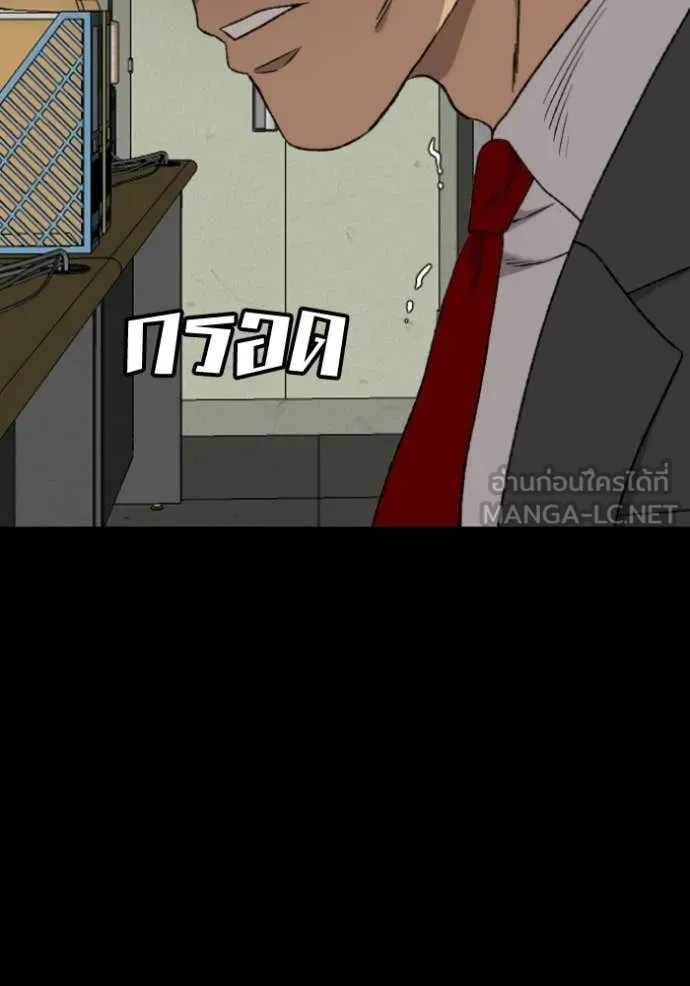 BAD GUY ตอนที่ 273 รูปที่ 38