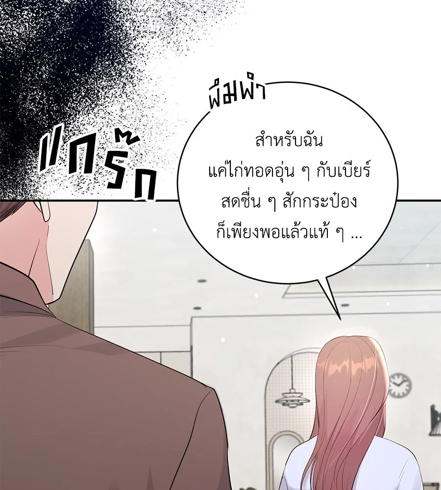 คิมหันต์นิรันดร ตอนที่ 52 รูปที่ 35