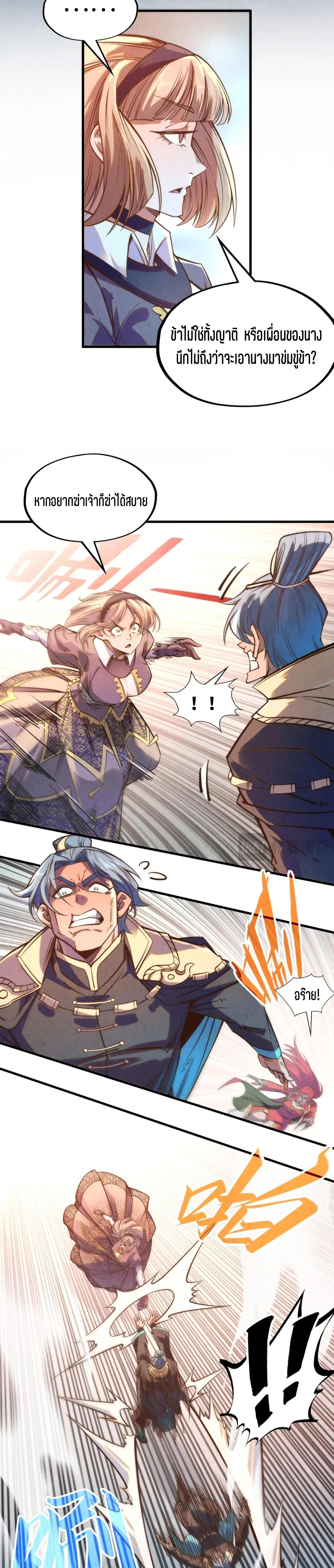 Manga-lc-com อ่านมังงะ อ่านการ์ตูน ออนไลน์ ฟรี The Eternal Supreme ตอนที่ 1 2 3 4 5 6 7 8 9 10 11 12 13 14 ฟรี ไม่มีโฆษณา Manga-lc - อ่าน มังงะ อ่าน การ์ตูน ออนไลน์ อ่านมังงะ ฟรี