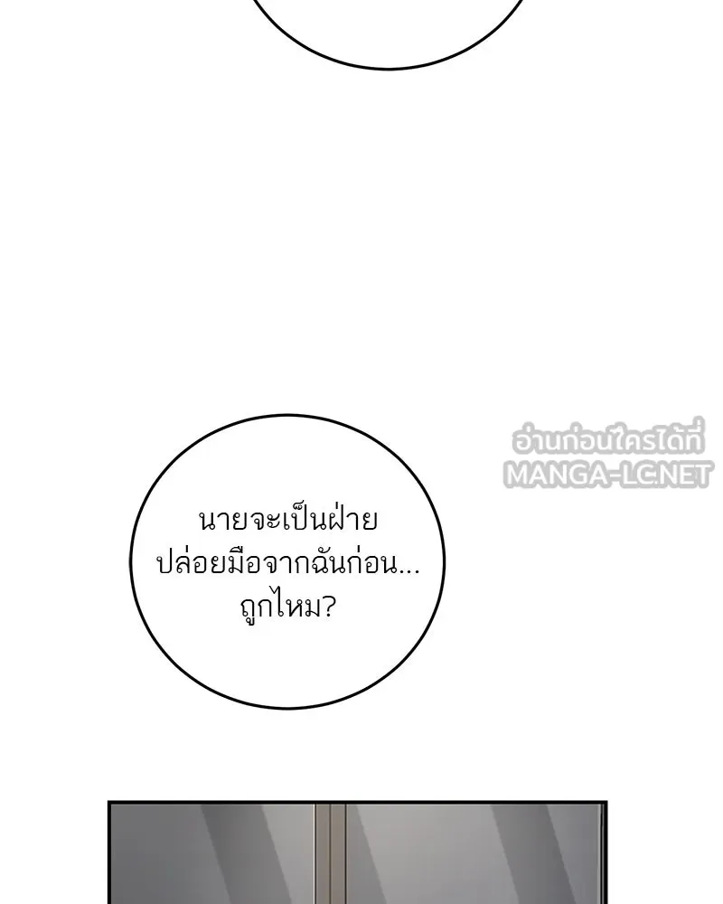 ตำนานเทพธิดาตกสวรรค์ ตอนที่ 112 รูปที่ 48