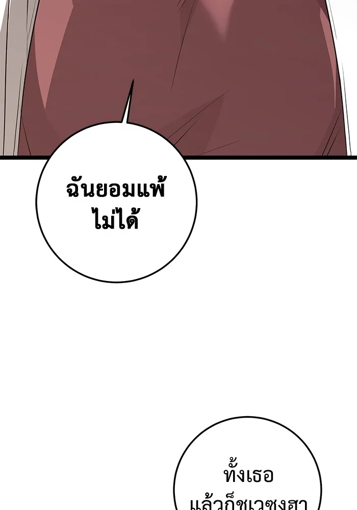 ราชินีนักบู๊ ตอนที่ 15 รูปที่ 191