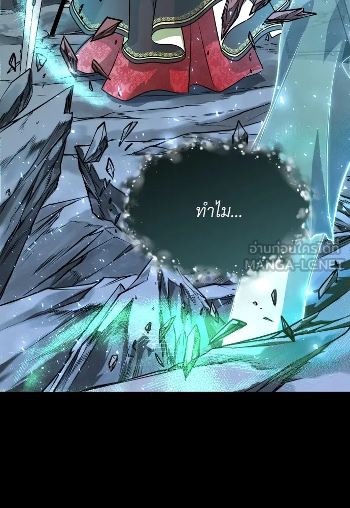 จักรพรรดิคลั่งรักที่เด็กกว่าฉันพันปี ตอนที่ 14 รูปที่ 87