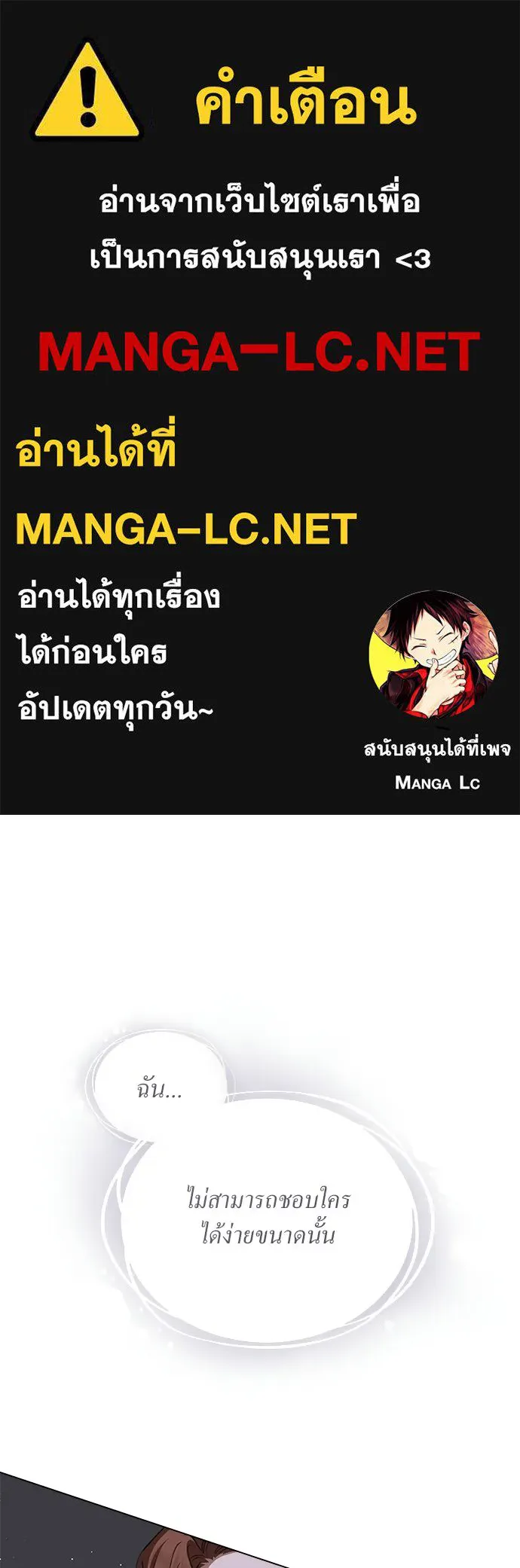 กู้ชีวิตลิขิตท่านเอิร์ล ตอนที่ 81 รูปที่ 1