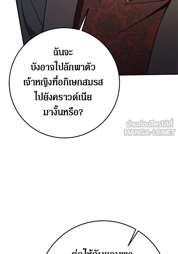 เบื้องหลังรอยยิ้มของเจ้าหญิง ตอนที่ 95 รูปที่ 84